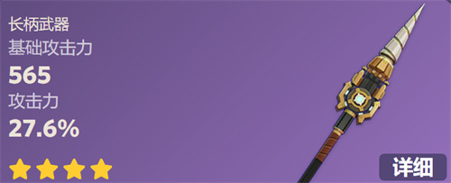 原神勘探钻机90级属性面板一览