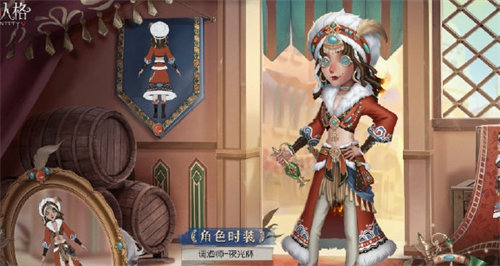 第五人格调酒师夜光杯皮肤获取方法攻略