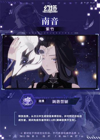 幻塔南音强度详情介绍