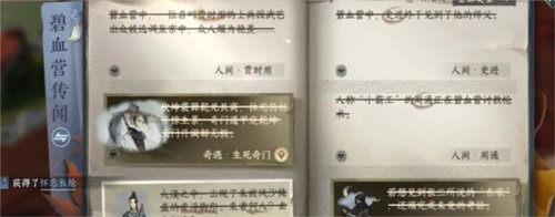 逆水寒手游怀至长枪获取方法攻略