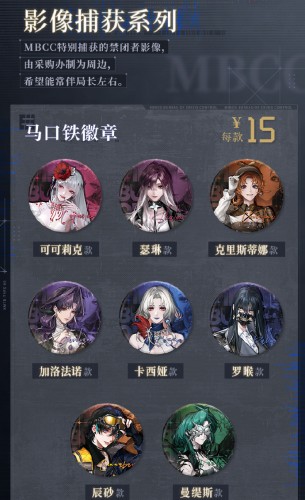 无期迷途瑟琳周边获取方式一览