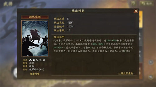 三国志战略版sp曹真强度详情介绍