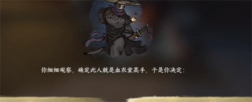 逆水寒手游春山笑成就完成攻略