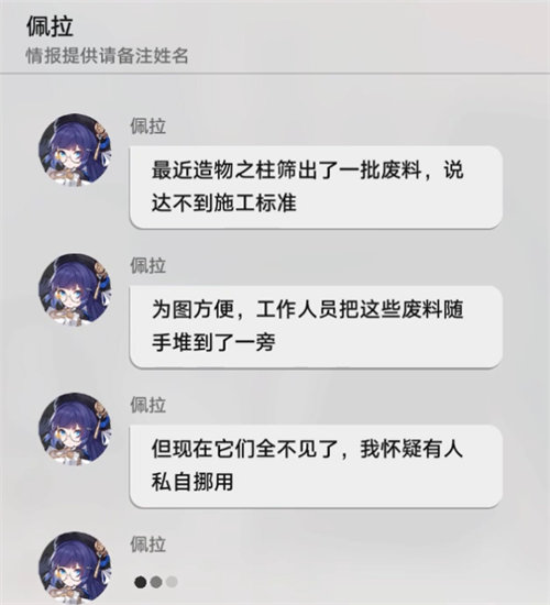 崩坏星穹铁道钢铁与玩具成就完成攻略