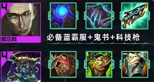 金铲铲之战s9.5希尔科奶妈阵容玩法攻略
