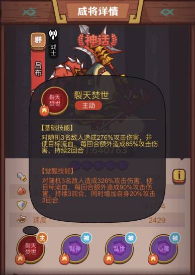 咸鱼之王俱乐部甄姬打法攻略