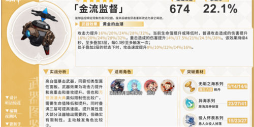 原神1.4莱欧斯利武器选择推荐