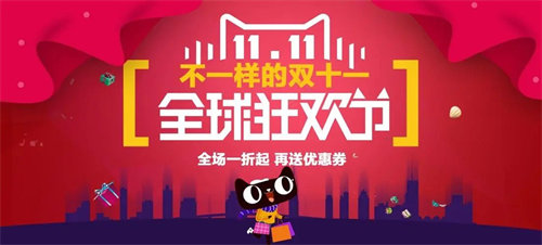 淘宝双十一怎么买东西最便宜 淘宝双十一省钱攻略一览