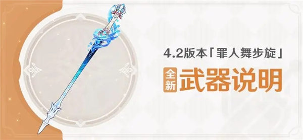 原神单手剑静水流涌之辉适合谁 原神单手剑静水流涌之辉强度分析