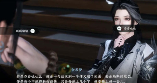 逆水寒手游君子一言任务完成攻略