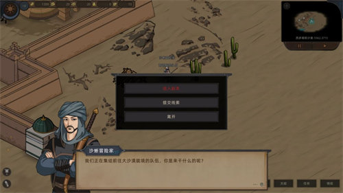 部落与弯刀胧境之冬DLC详情一览