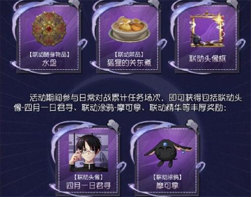 第五人格蝴蝶的庄园夜梦活动玩法攻略
