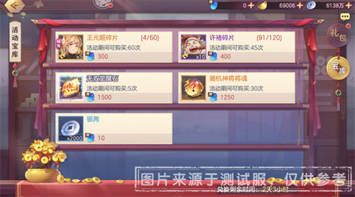三国志幻想大陆星驰贤集活动玩法攻略