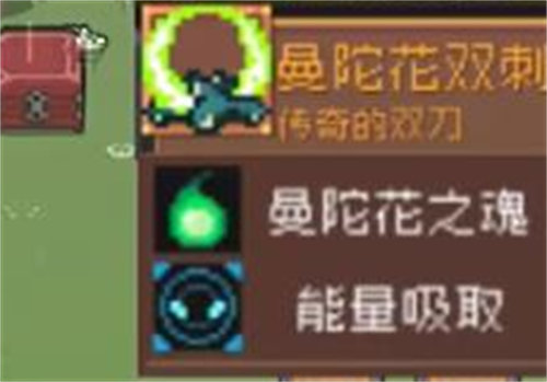 元气骑士前传精灵曼陀罗奖励详情一览