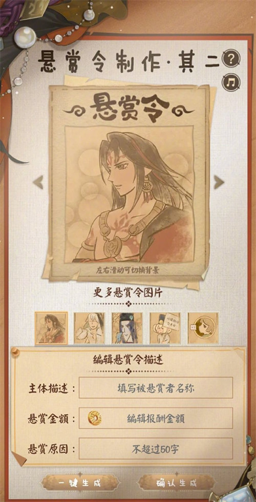 阴阳师海盗悬赏征集令活动玩法攻略