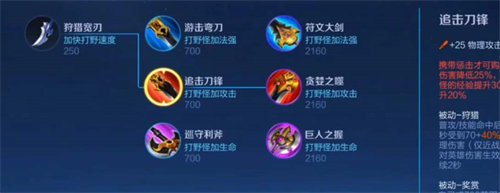 王者荣耀急速铠甲装备详情一览