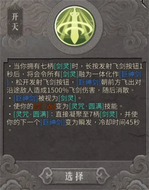 暖雪剑修罗玩法攻略