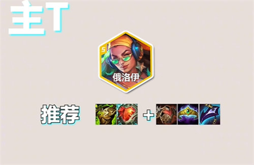 金铲铲之战s10心之钢EZ阵容玩法攻略