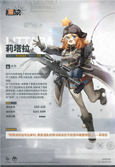 少女前线2追放莉塔拉怎么样 少女前线2追放莉塔拉技能一览