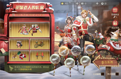 明日之后雪鹿圣诞时装怎么获得 明日之后雪鹿圣诞时装获取攻略