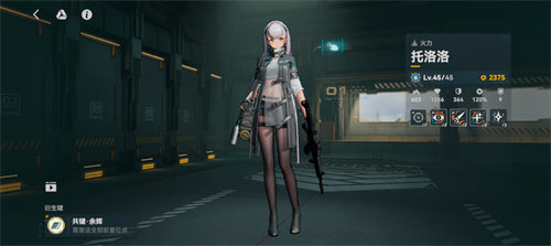 少女前线2追放托洛洛强度详情分析