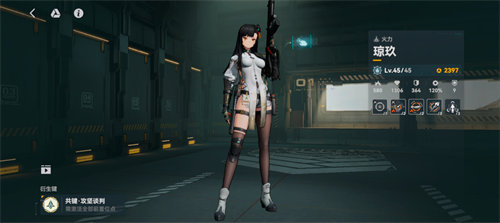 少女前线2追放琼玖培养建议