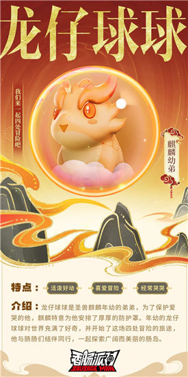 香肠派对龙仔球球皮肤怎么样 香肠派对ss13龙仔球球皮肤一览