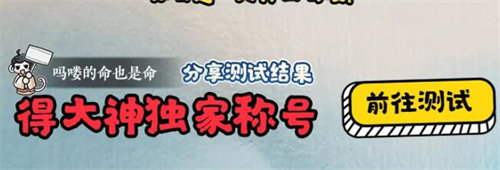 逆水寒吗喽的命也是命称号获取方法攻略