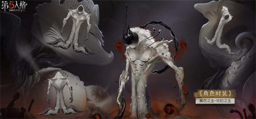 第五人格深渊珍宝7皮肤奖励详情介绍