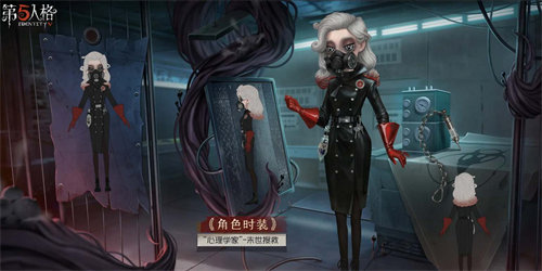第五人格深渊珍宝7皮肤奖励详情介绍