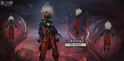 第五人格深渊珍宝7皮肤奖励详情介绍