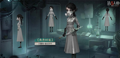 第五人格深渊珍宝7皮肤奖励详情介绍