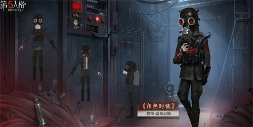 第五人格深渊珍宝7皮肤奖励详情介绍