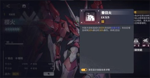 交错战线绯猁强度详情介绍