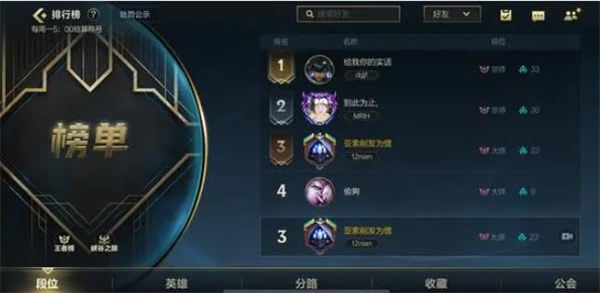 英雄联盟手游战区修改方法
