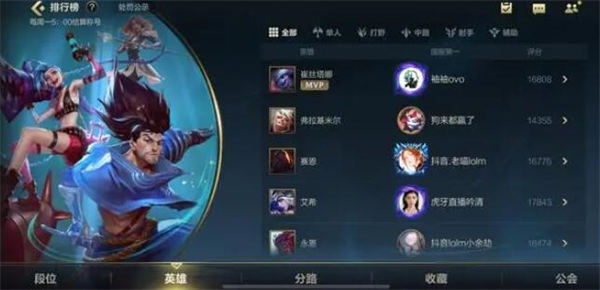 英雄联盟手游战区修改方法