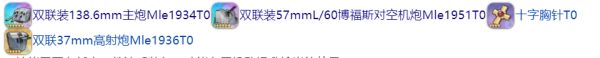 碧蓝航线莫加多尔装备推荐