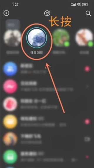 抖音往日回忆开启方法