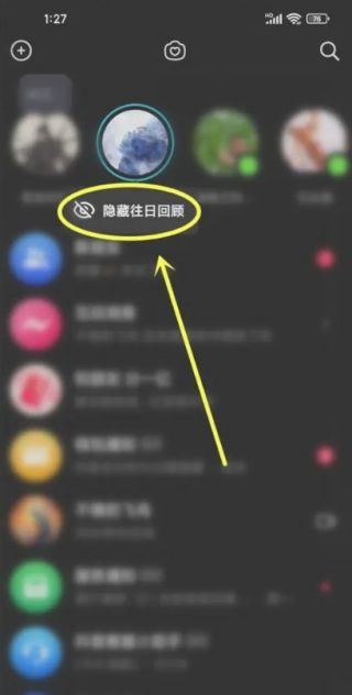 抖音往日回忆开启方法