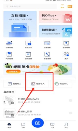 夸克扫描王怎么添加水印 夸克扫描王水印添加方法