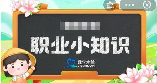 上刀山下火海是云南傈僳族哪个节日的民俗表演活动 蚂蚁新村今日答案7月11日最新2024
