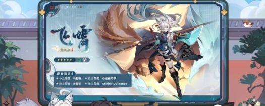 崩坏星穹铁道碧羽飞黄射天狼成就怎么达成 崩坏星穹铁道碧羽飞黄射天狼成就攻略
