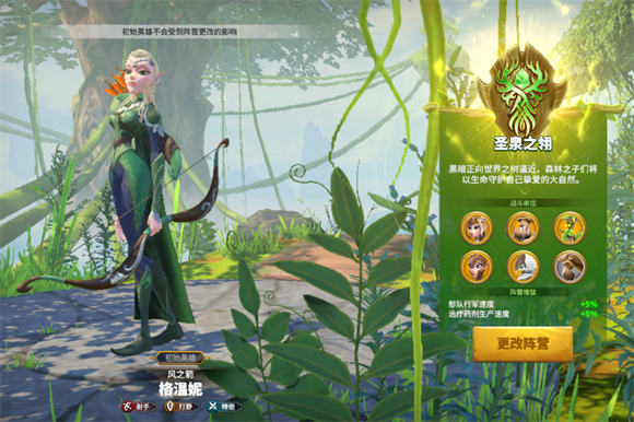 万龙觉醒选择哪个阵营好