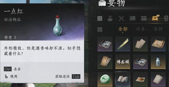 燕云十六声奇术太白醉月如何获取
