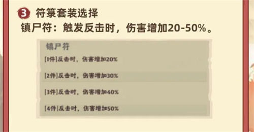 战盟大乱斗闪避反击流攻略