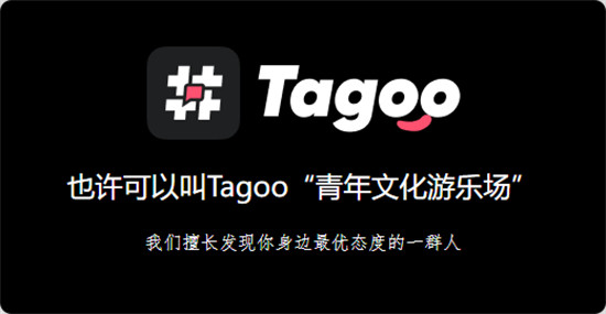 tagoo怎么加好友 tagoo好友添加步骤分享