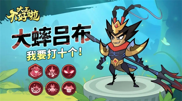 大王不好啦武将强度排行最新