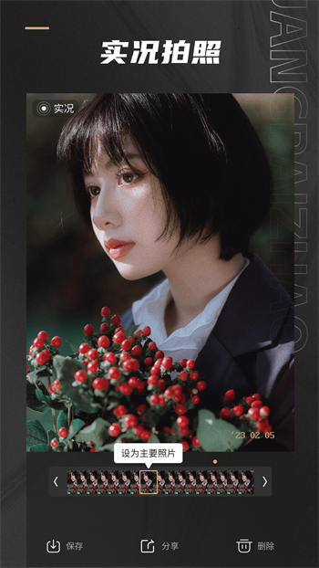 Remo复古相机破解版