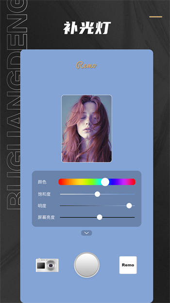 Remo复古相机下载