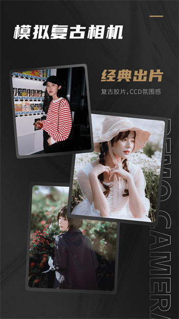 Remo复古相机破解版